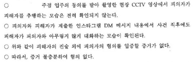 일본인 유튜버 무고사건이 중립기어가 아닌 이유_2.png