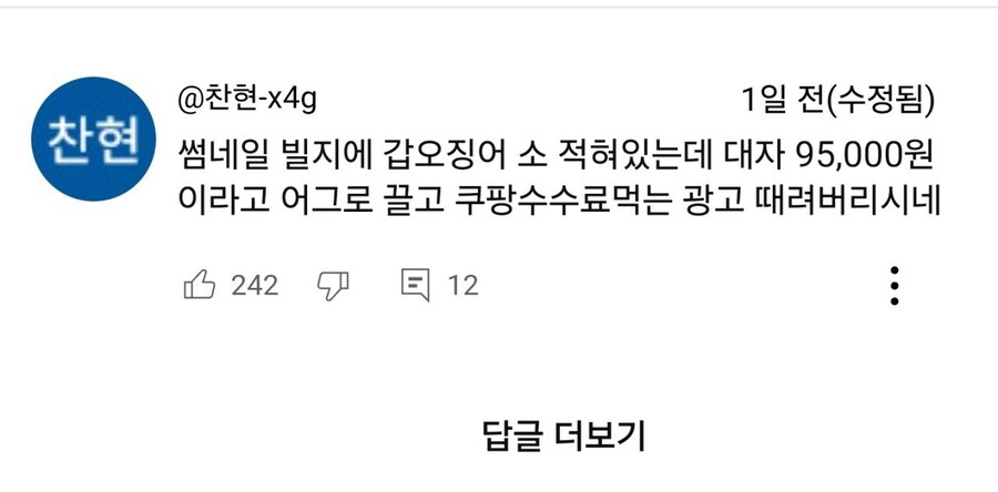 약 10만원 짜리 오징어 구이 논란_4.jpg