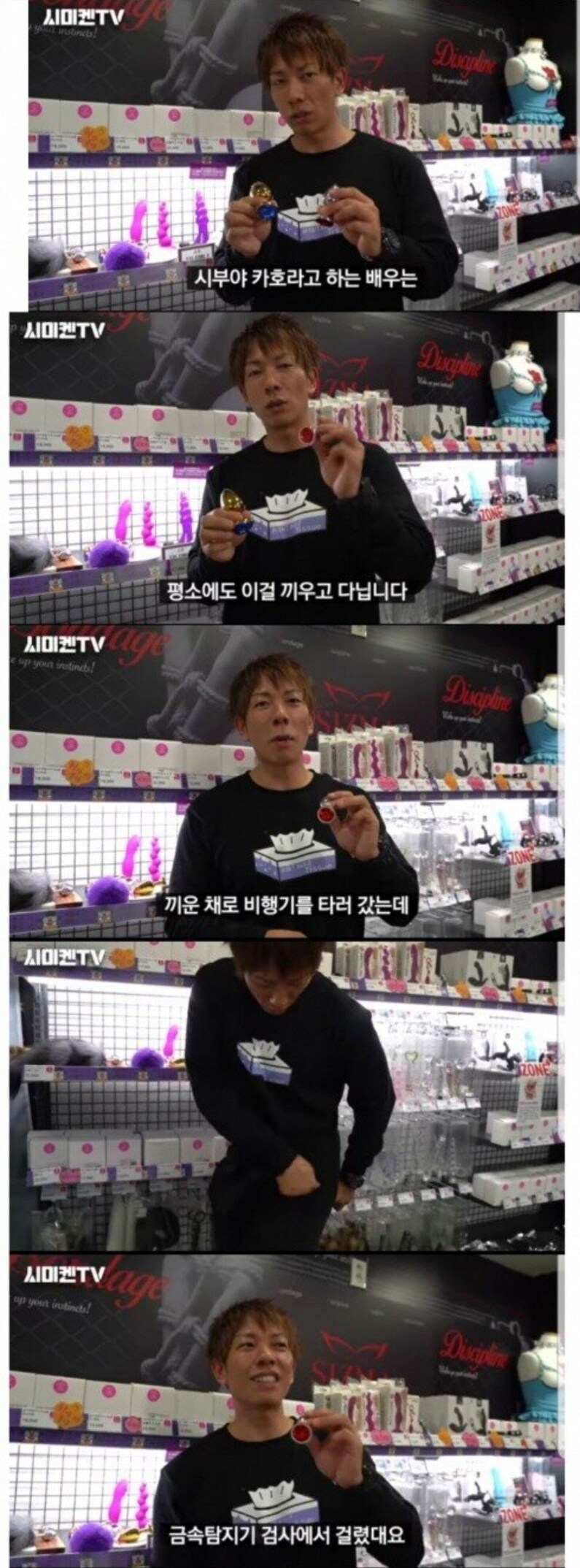 항문뚜껑이 공항에서 적발된 사람_1.jpg