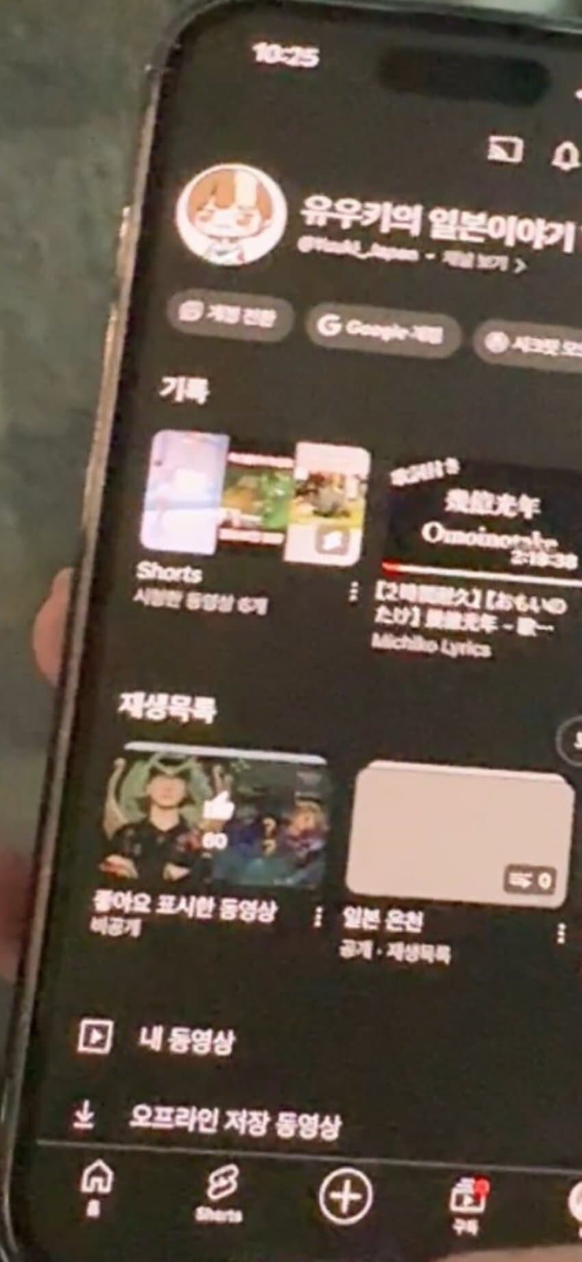 무고당한 유튜버 그 와중에 호감인 부분_1.jpg