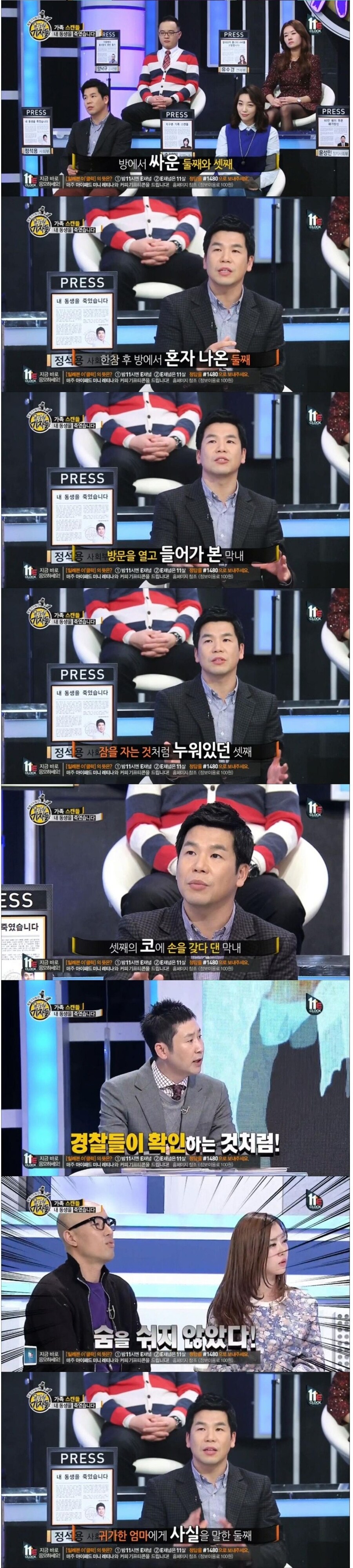 언니와 엄마가 셋째딸을 죽였다고 자백했던 사건_4.jpg