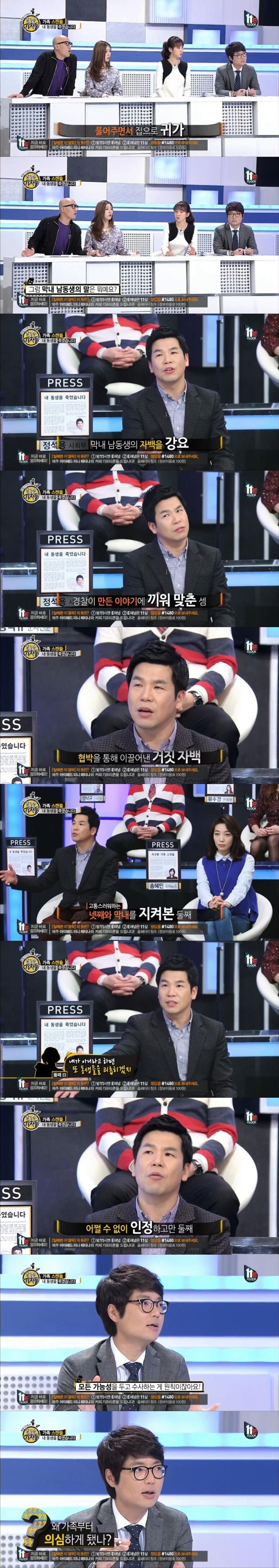 언니와 엄마가 셋째딸을 죽였다고 자백했던 사건_8.jpg