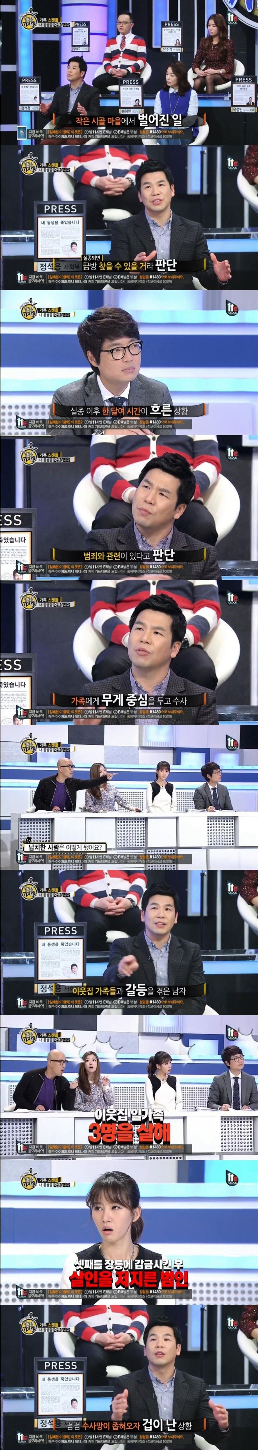 언니와 엄마가 셋째딸을 죽였다고 자백했던 사건_9.jpg