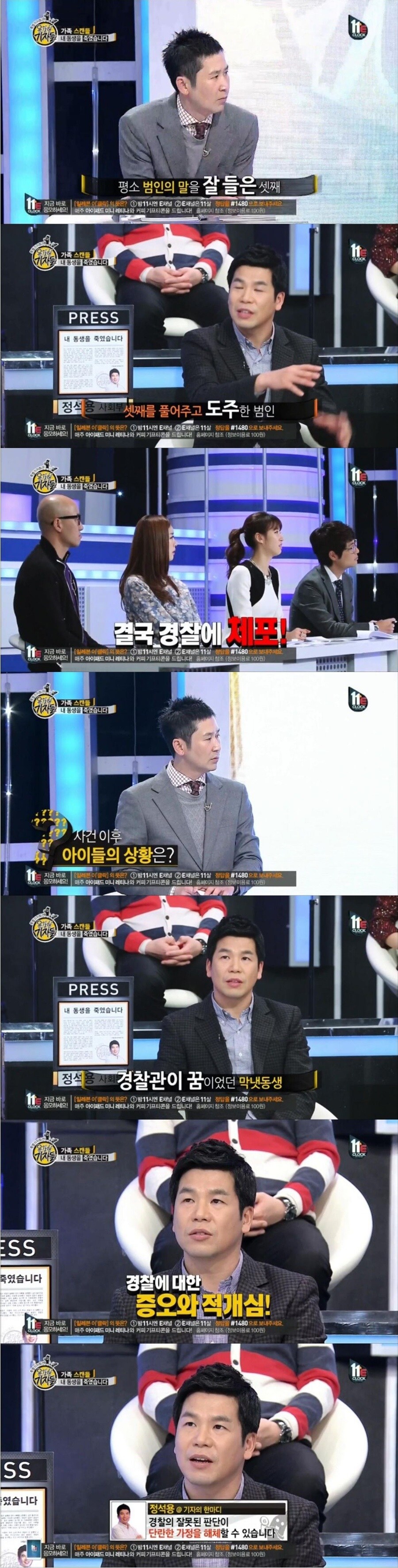 언니와 엄마가 셋째딸을 죽였다고 자백했던 사건_10.jpg