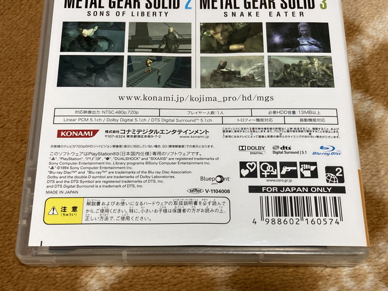 메탈기어 솔리드 HD EDITION_14.jpg