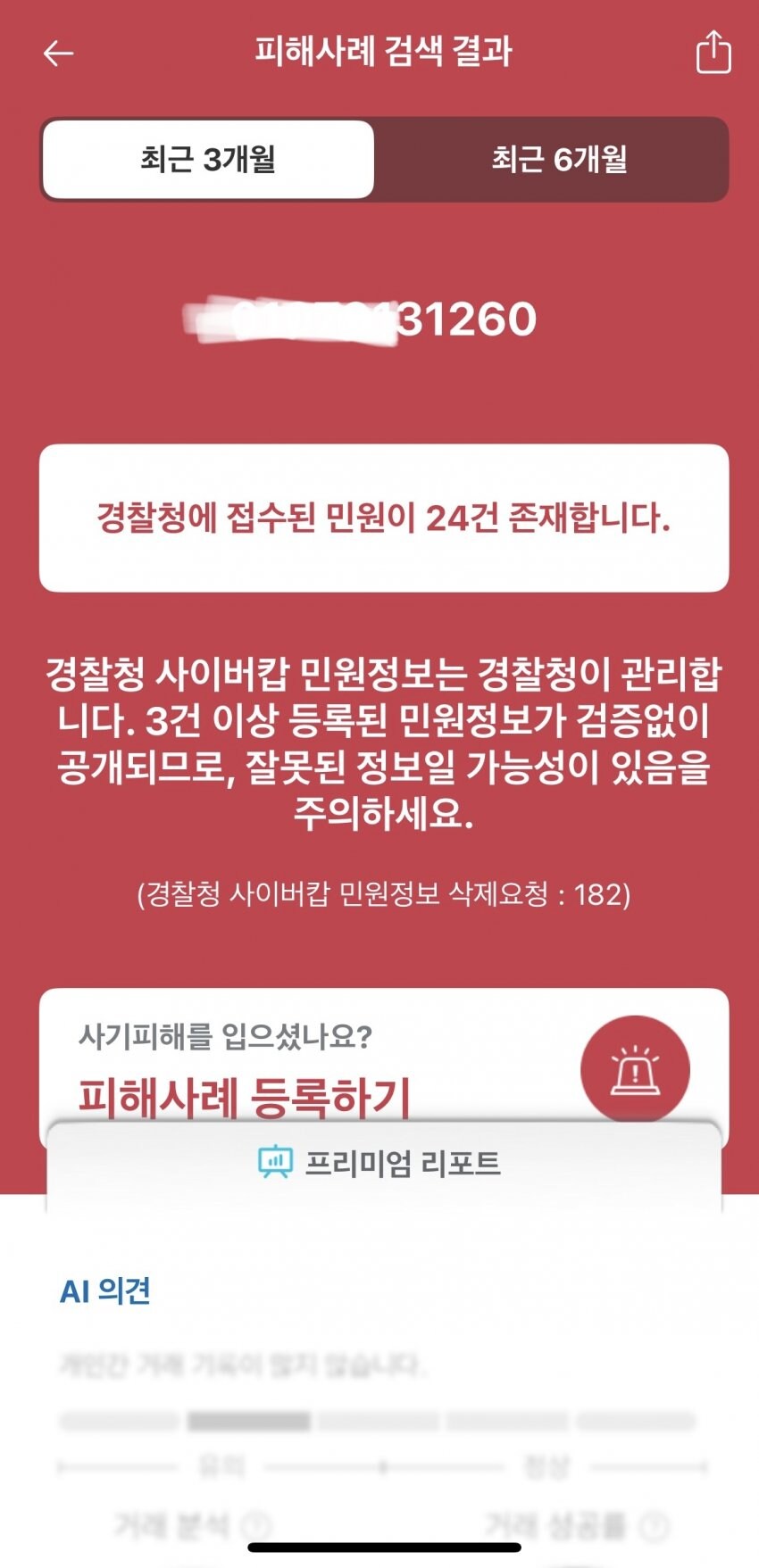 갈곳잃은 공캎사장님의 평판_9.jpg