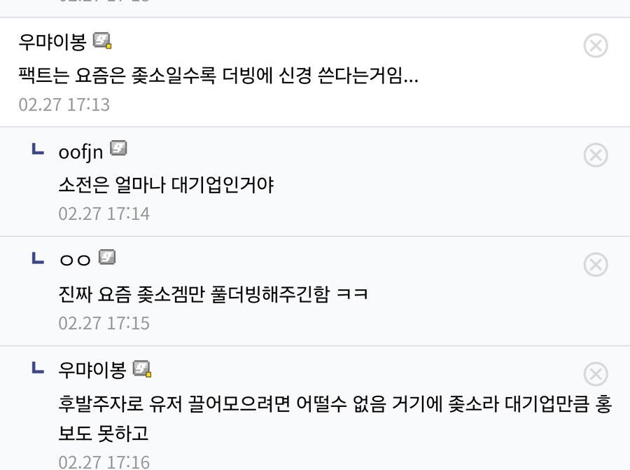 진짜 ㅈ소겜도 이런 ㅈ소겜이 없는거같다_4.jpg