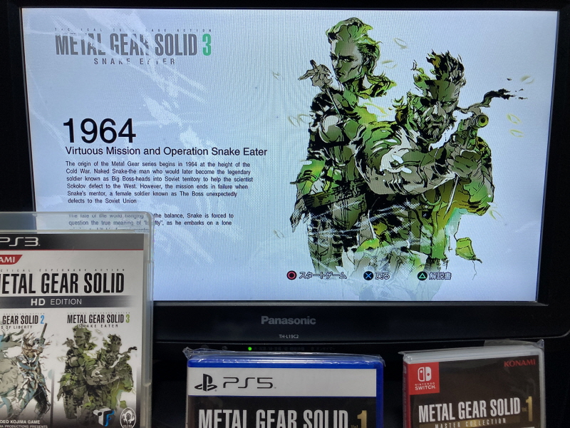 메탈기어 솔리드 HD EDITION_39.jpg