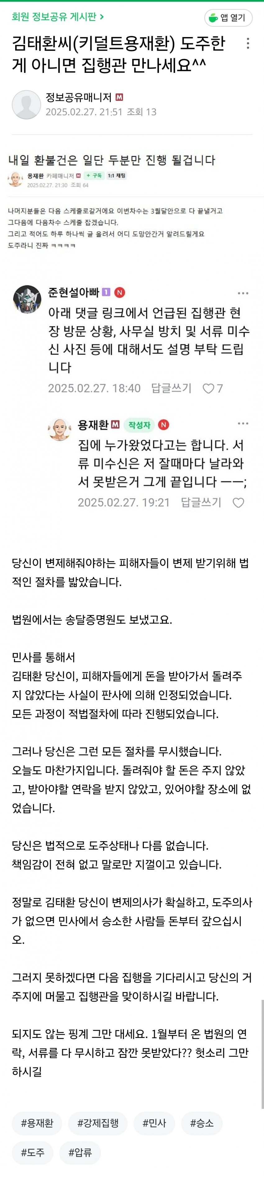 갈곳잃은 공캎사장님의 평판_10.jpg