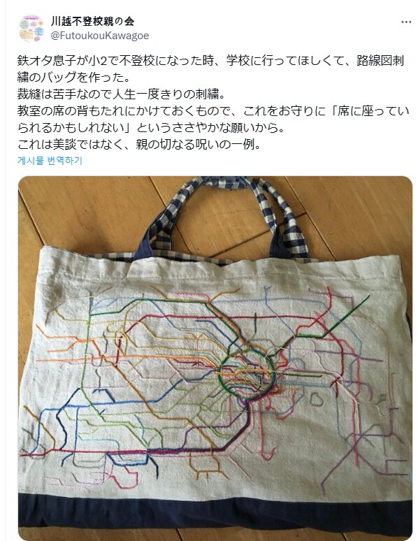 철덕 아들이 등교거부할 때 만든 가방.jpg_1.png