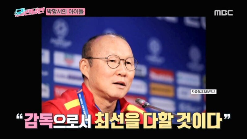 베트남 팀 감독시절 박항서의 얼굴에 먹칠을 했던 축구해설위원_4.jpg