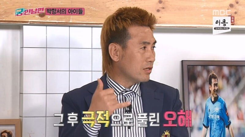 베트남 팀 감독시절 박항서의 얼굴에 먹칠을 했던 축구해설위원_22.jpg