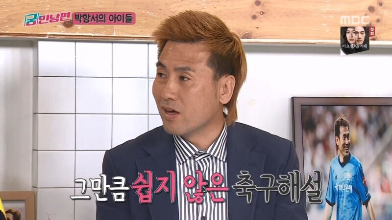 베트남 팀 감독시절 박항서의 얼굴에 먹칠을 했던 축구해설위원_23.jpg