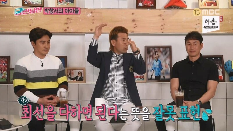 베트남 팀 감독시절 박항서의 얼굴에 먹칠을 했던 축구해설위원_17.jpg
