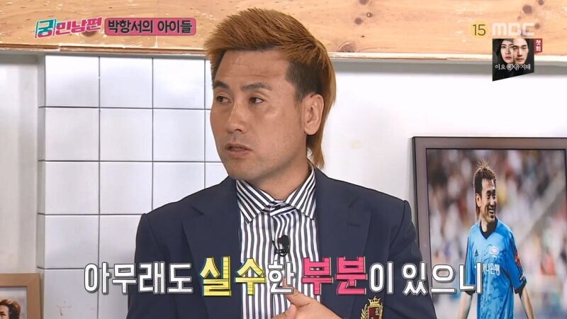 베트남 팀 감독시절 박항서의 얼굴에 먹칠을 했던 축구해설위원_18.jpg