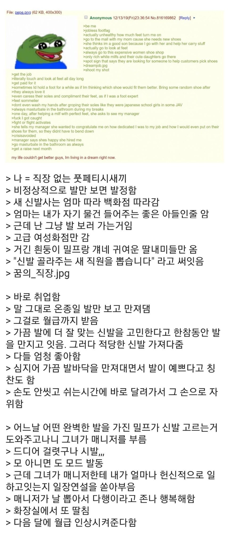 평생 직장을 찾은 양붕이 썰.txt_1.jpg