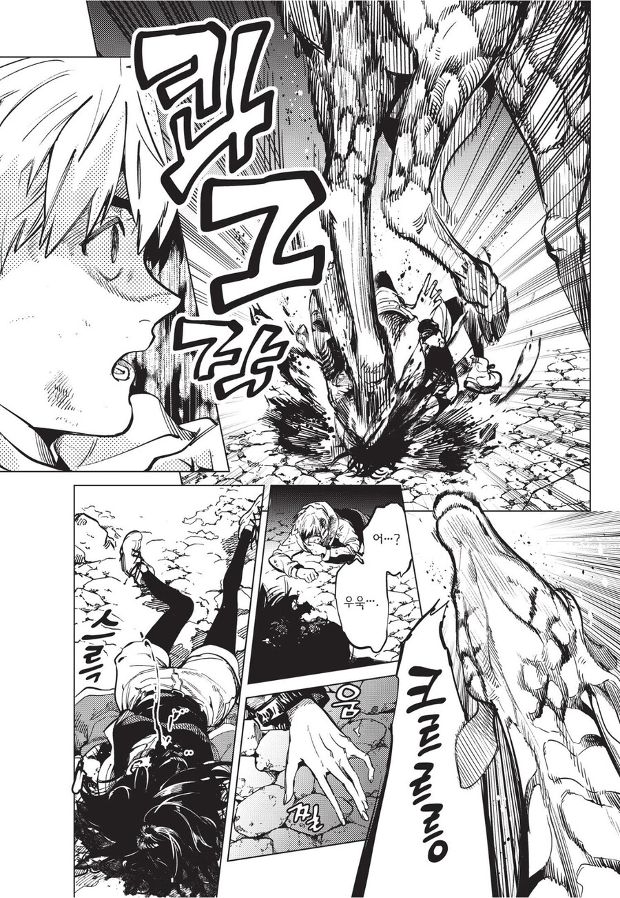 기린의 저주를 받는 만화.manga_7.jpg