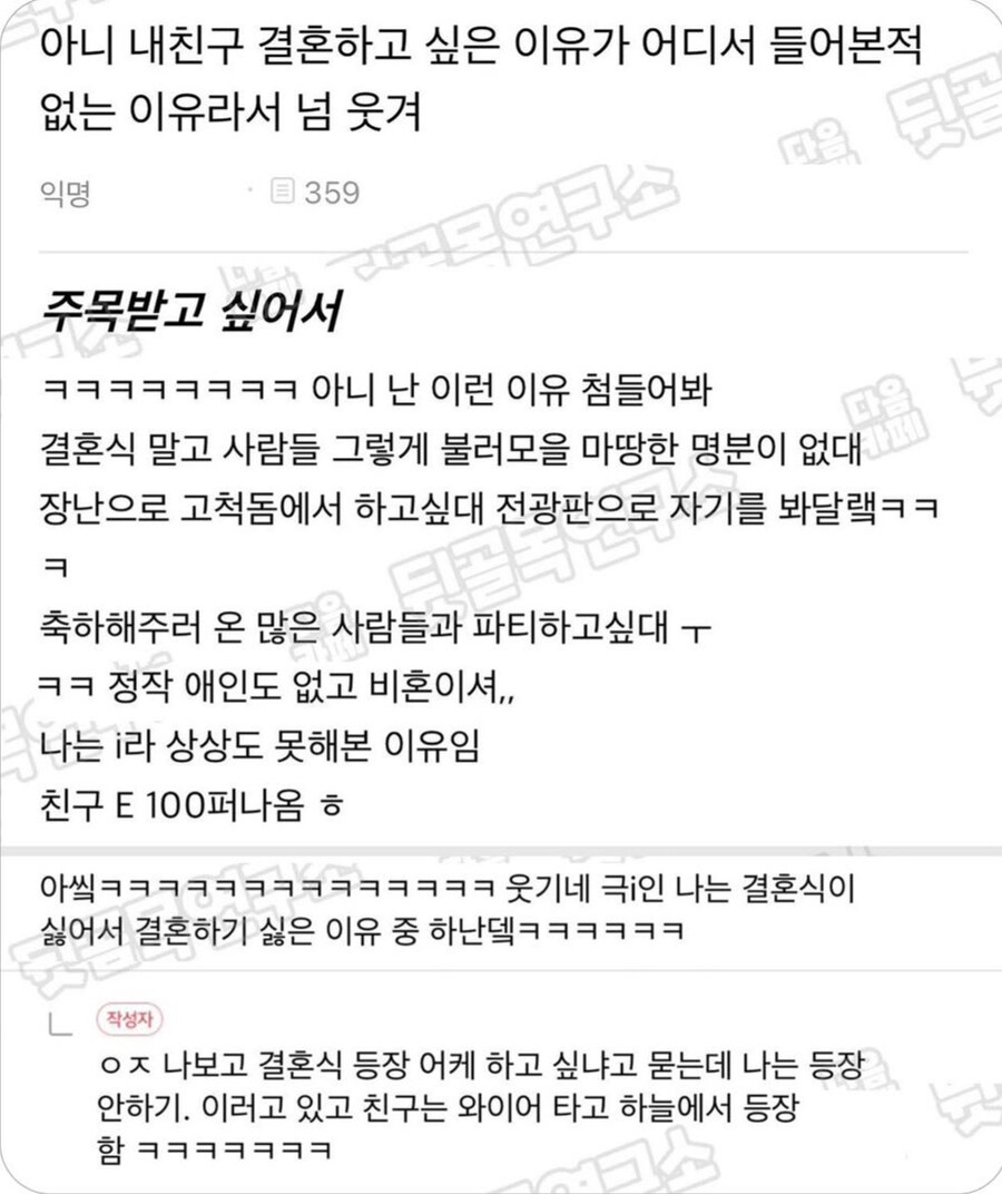 결혼하고 싶은 이유 : "주목받고 싶어서"_1.jpg