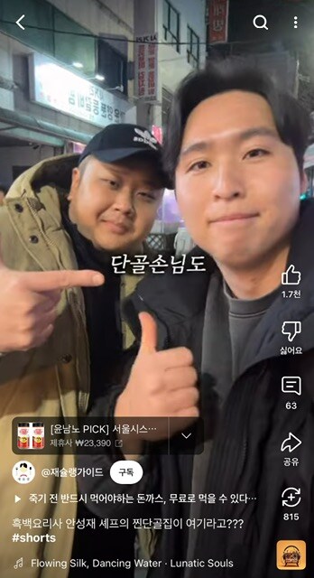 안성재 셰프가 소개한 맛집 근황.jpg_3.jpg