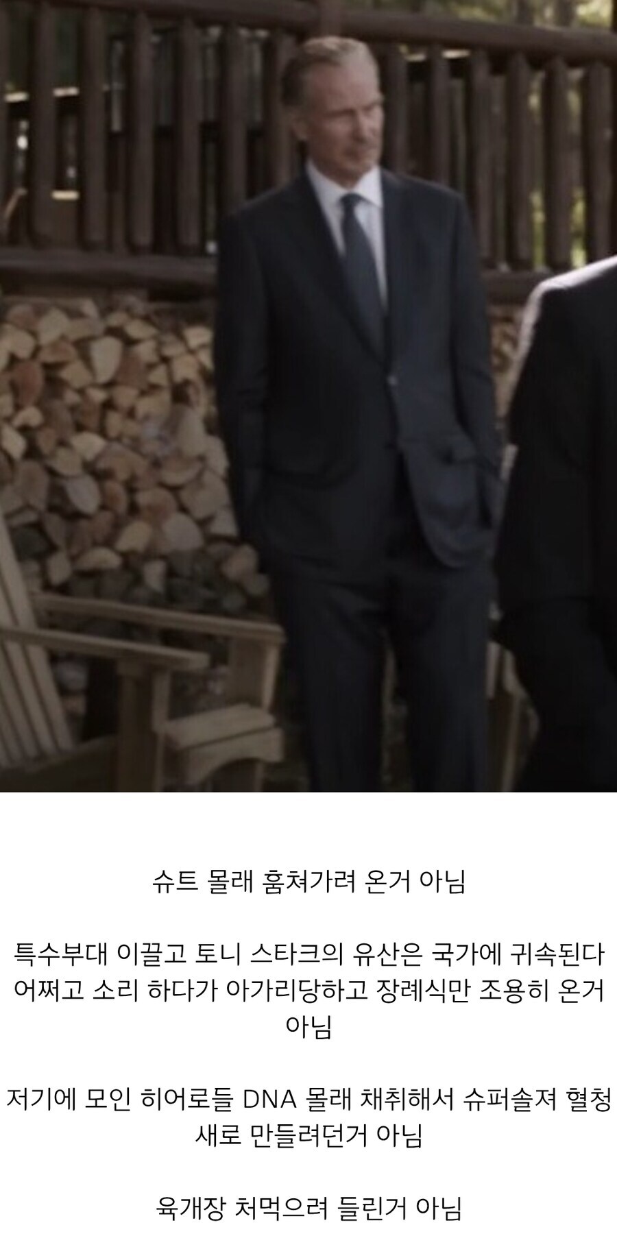 MCU)스포) 캡아4로 밝혀진 엔드게임 최대의 반전_3.jpg