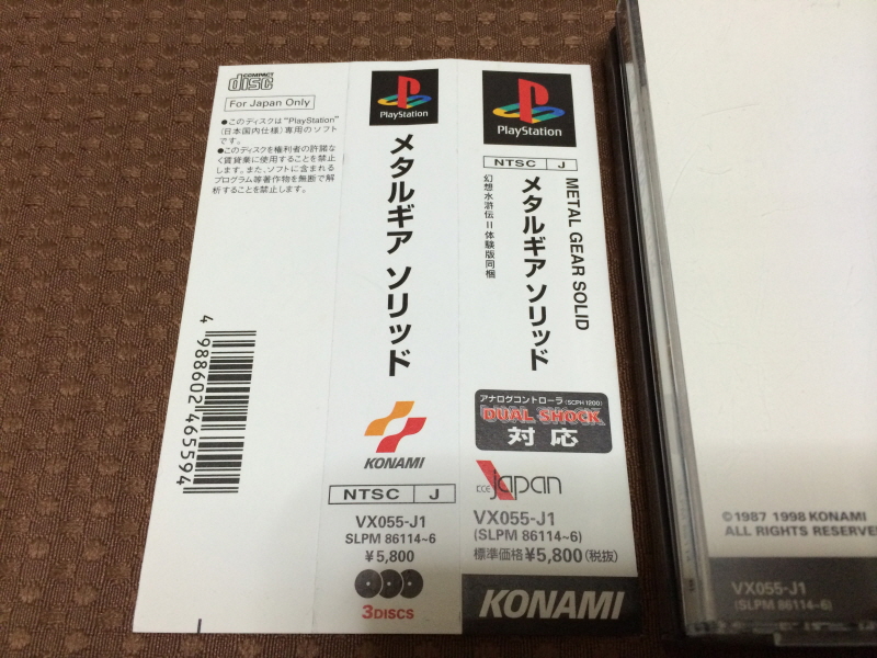 메탈기어 솔리드 HD EDITION_172.jpg