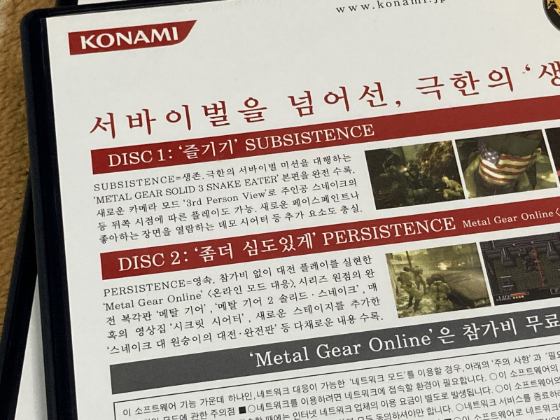 메탈기어 솔리드 HD EDITION_194.jpg