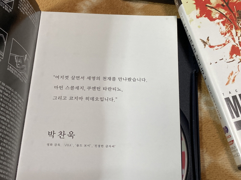 메탈기어 솔리드 HD EDITION_199.jpg