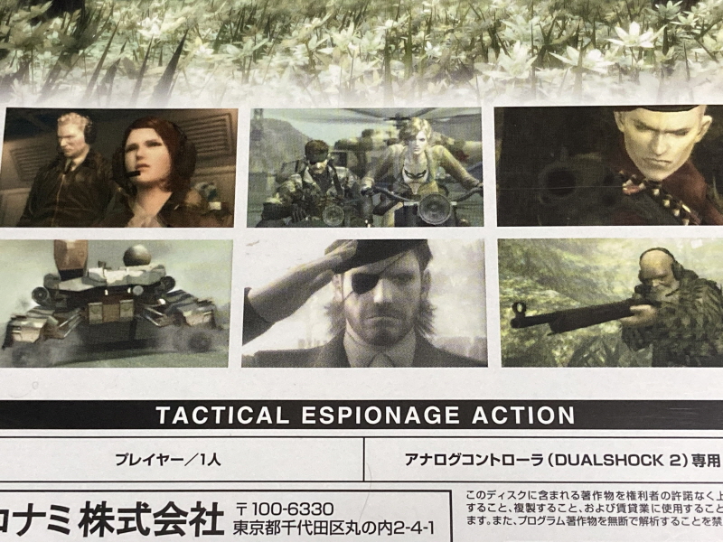 메탈기어 솔리드 HD EDITION_201.jpg