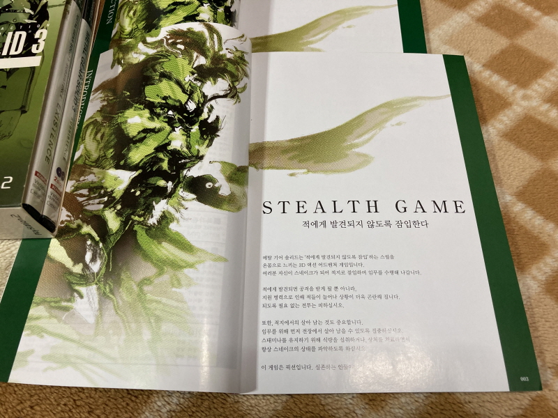 메탈기어 솔리드 HD EDITION_211.jpg