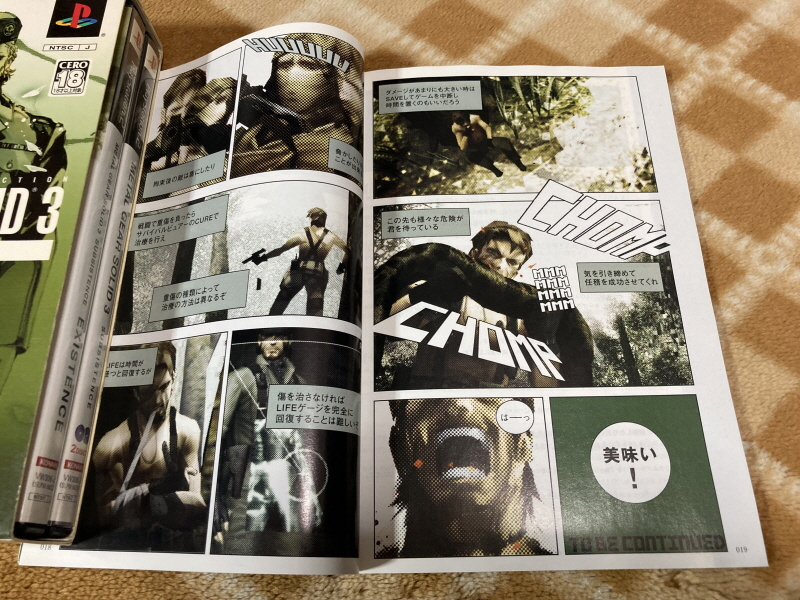 메탈기어 솔리드 HD EDITION_213.jpg