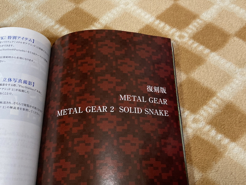 메탈기어 솔리드 HD EDITION_215.jpg