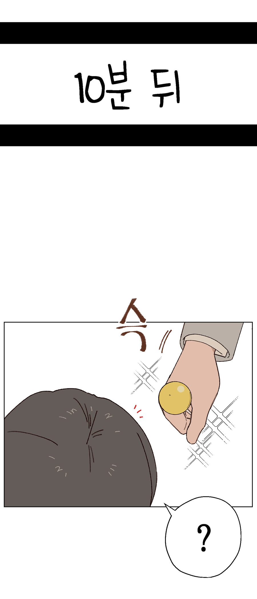 순애) 평생가는 초능력이 생기는 만화.manga_4.jpg