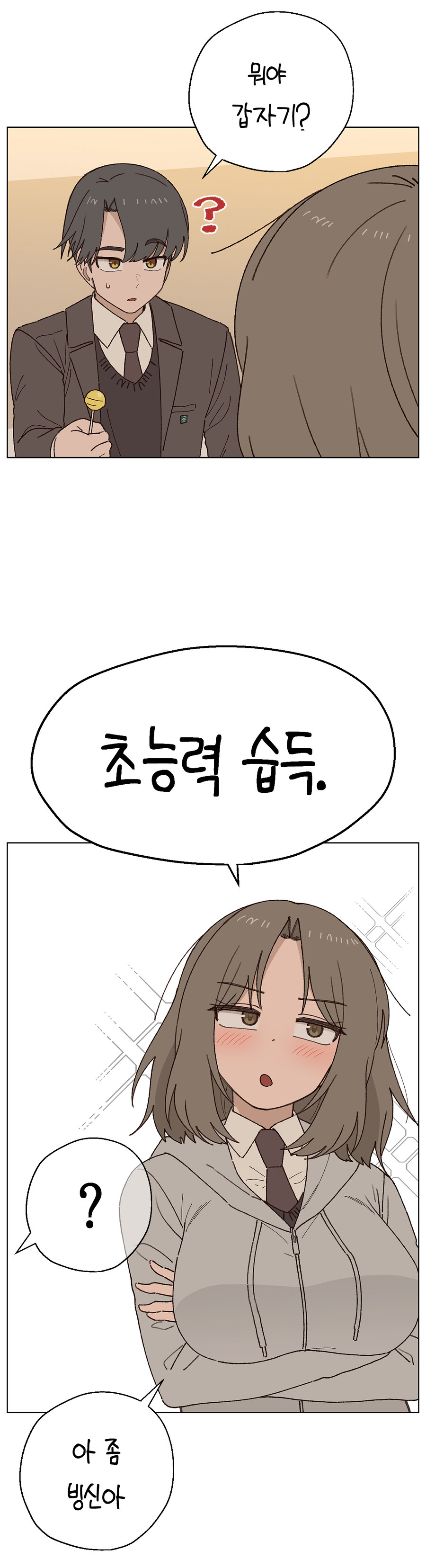 순애) 평생가는 초능력이 생기는 만화.manga_5.jpg