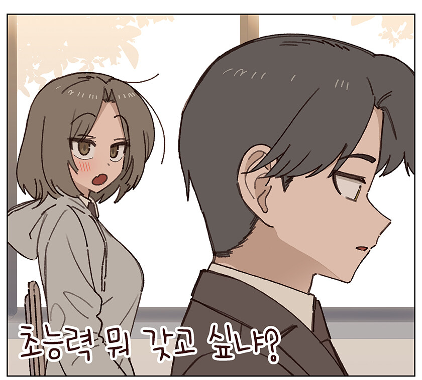 순애) 평생가는 초능력이 생기는 만화.manga_1.jpg