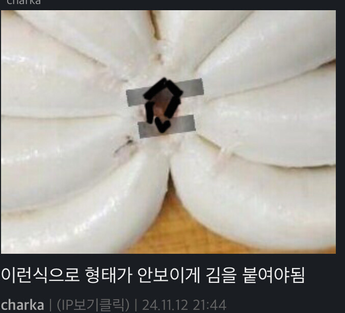 북유게에서도 X같다고 난리난 문어대가리_5.jpg