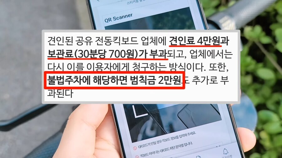 티맵 전동킥보드 사업 종료 ㅋㅋㅋㅋㅋ_8.jpg