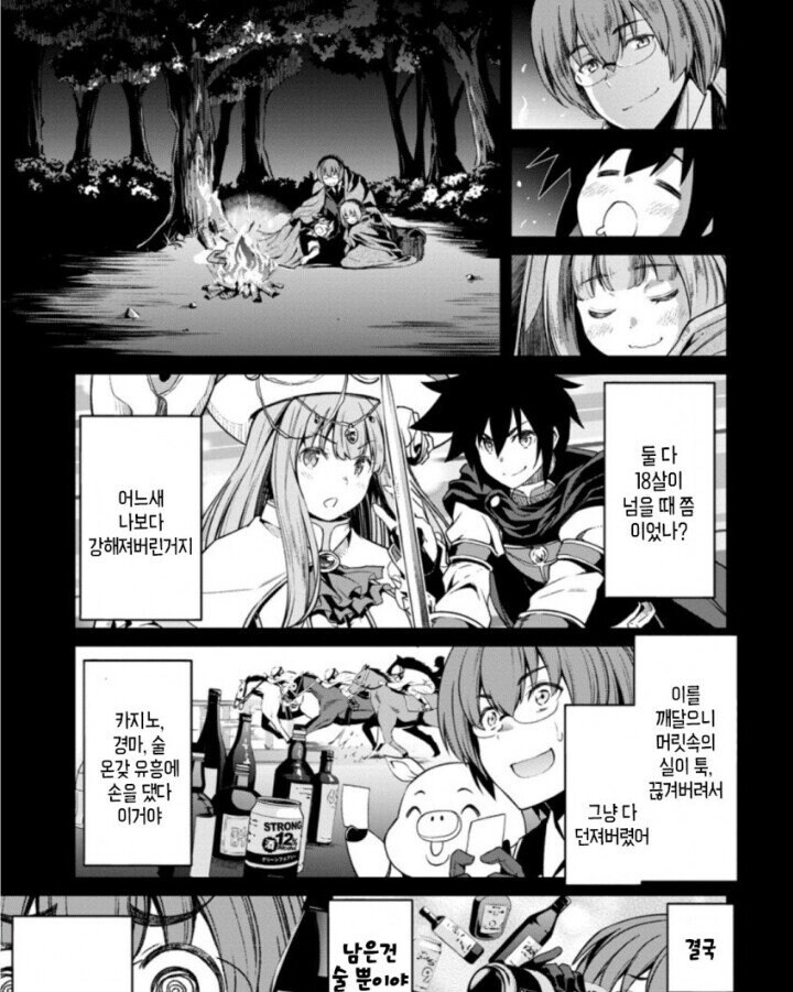 추방물) 개쓰레기라 추방당함.manhwa_3.jpg