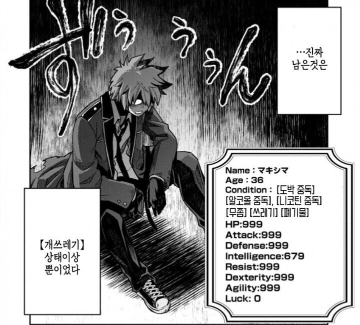 추방물) 개쓰레기라 추방당함.manhwa_4.jpg