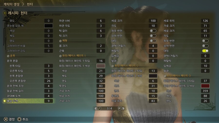 (최신) 화장 페인트로 애교살 만들기_16.jpg