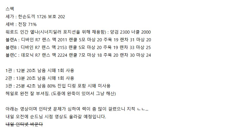 마비노기)밸붕 상태 개빡친 유저들이 다 까는중_3.png