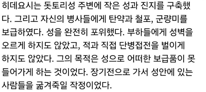 백성학살자 부하 장군을 칭찬해주는 일본의 군주_8.png