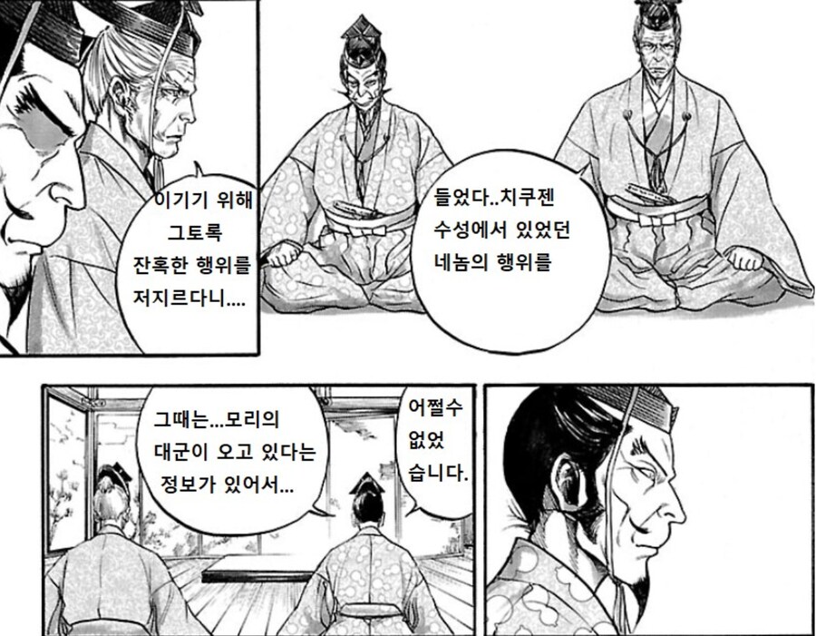 백성학살자 부하 장군을 칭찬해주는 일본의 군주_14.png