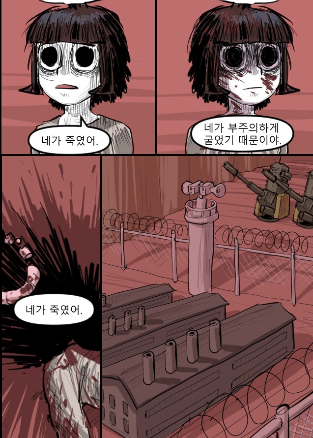 로어마스터 코믹스 26화(헬테이커 팬만화)_2.png