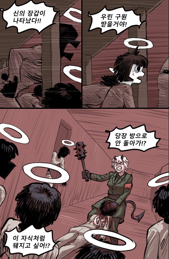 로어마스터 코믹스 26화(헬테이커 팬만화)_7.png