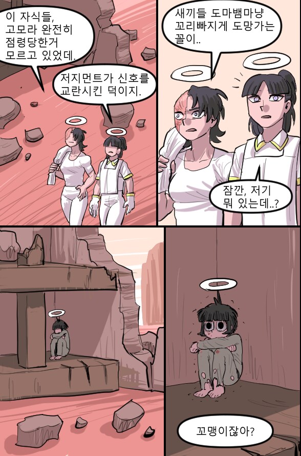 로어마스터 코믹스 26화(헬테이커 팬만화)_15.png