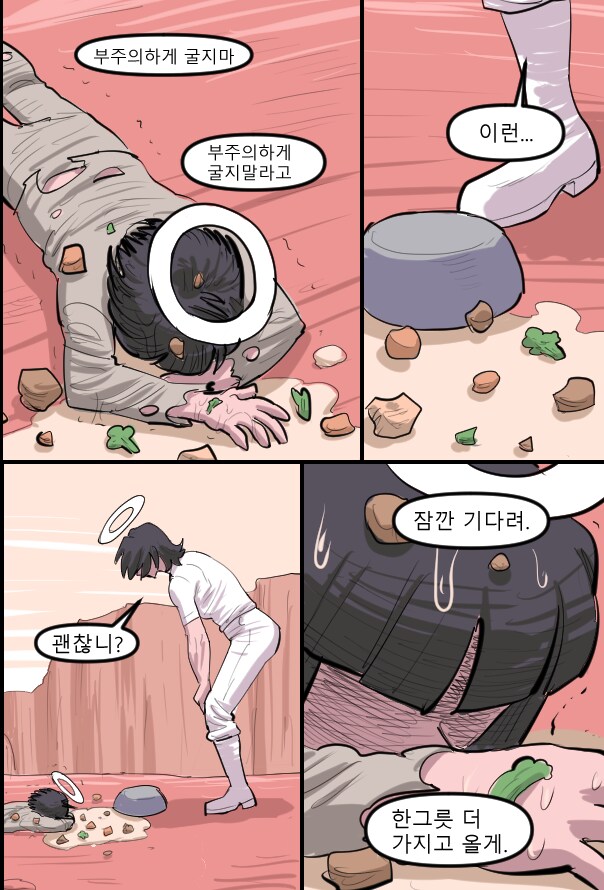 로어마스터 코믹스 26화(헬테이커 팬만화)_20.png
