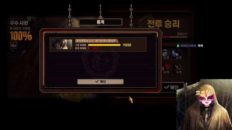 림버스, 버튜버) 여풍당당 - 여우 버튜버 평행중첩 여히스 솔플 성공_4.png