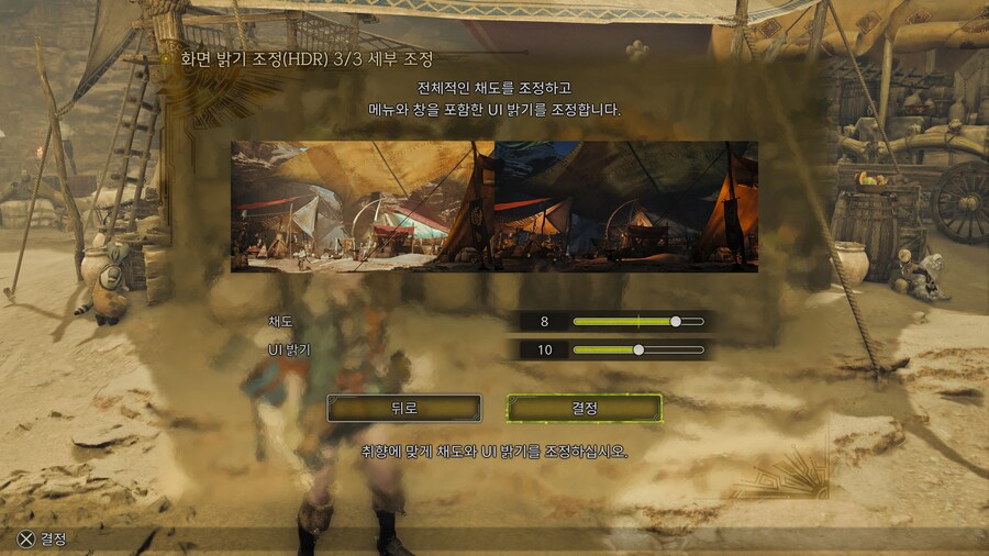 PS5 프로! 밸런스모드 설정법! (플레이 느낌보기! HDR조정법!)_4.jpg