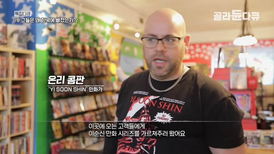 미국에서 계속 완판중인 이순신 장군 만화책..._13.png