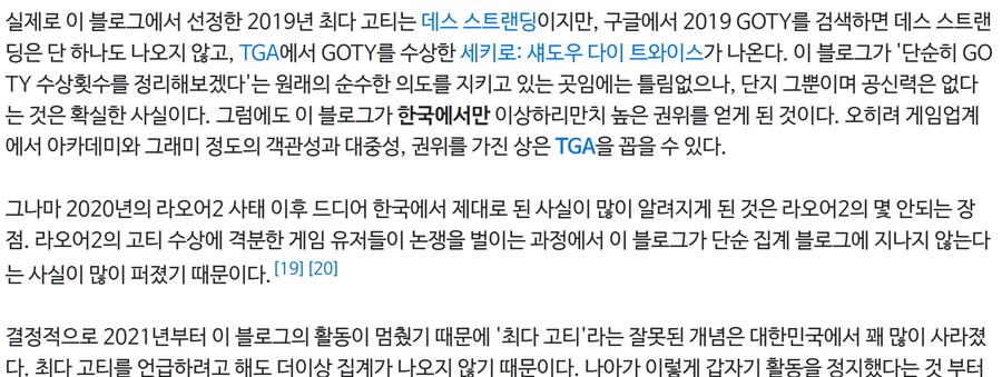최다 고티 사라진건 라오어2가 해낸거임_1.png